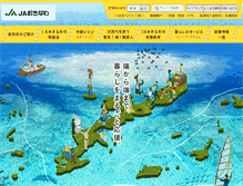Tablet Screenshot of ja-okinawa.or.jp